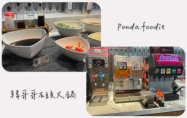 韓哥哥石頭火鍋|新莊平價火鍋吃到飽，還有超讚的自助吧~!