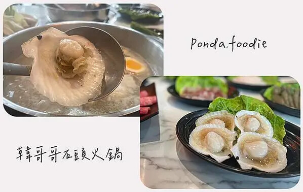 韓哥哥石頭火鍋|新莊平價火鍋吃到飽，還有超讚的自助吧~!