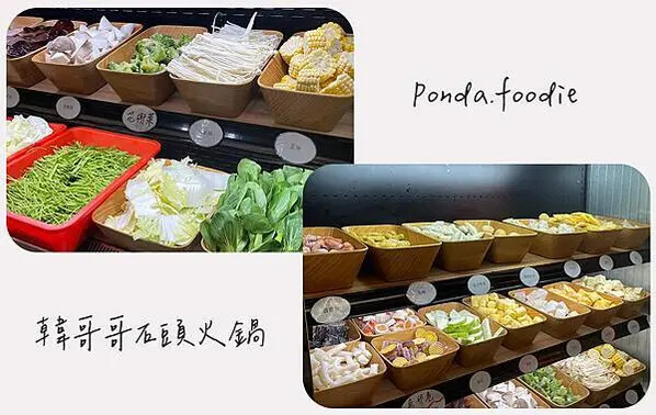 韓哥哥石頭火鍋|新莊平價火鍋吃到飽，還有超讚的自助吧~!