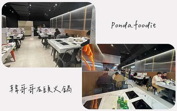 韓哥哥石頭火鍋|新莊平價火鍋吃到飽，還有超讚的自助吧~!