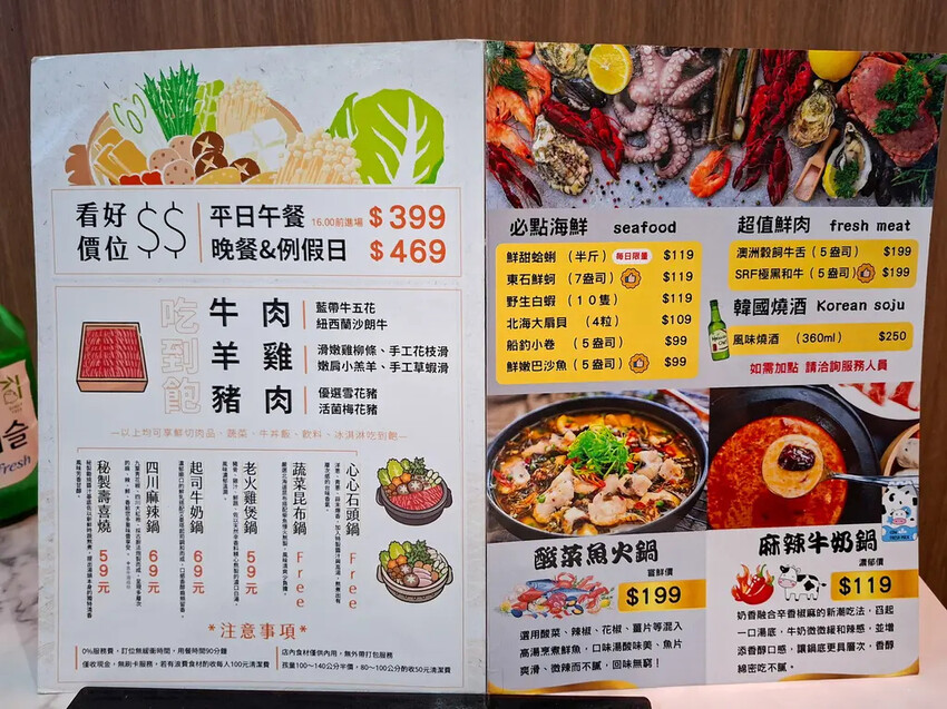 新莊火鍋吃到飽！韓哥哥石頭火鍋高CP值，肉類海鮮爽吃到翻。