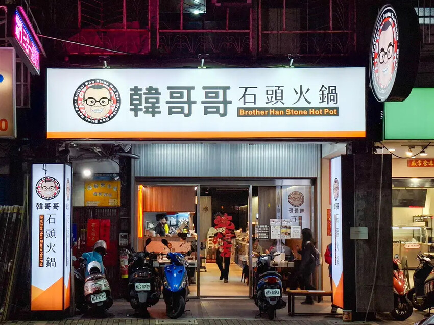 新莊火鍋吃到飽！韓哥哥石頭火鍋高CP值，肉類海鮮爽吃到翻。