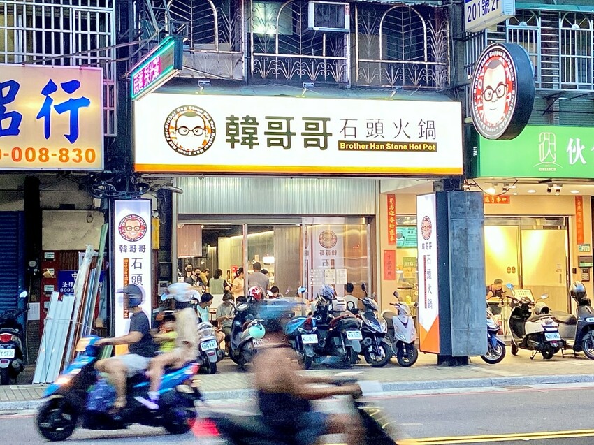 新北市新莊區新北石頭火鍋推薦 心心餐飲 新莊韓哥哥石頭火鍋2024新升級 平日只要369元 免費牛肉丼、滷肉飯，吃到飽 超值