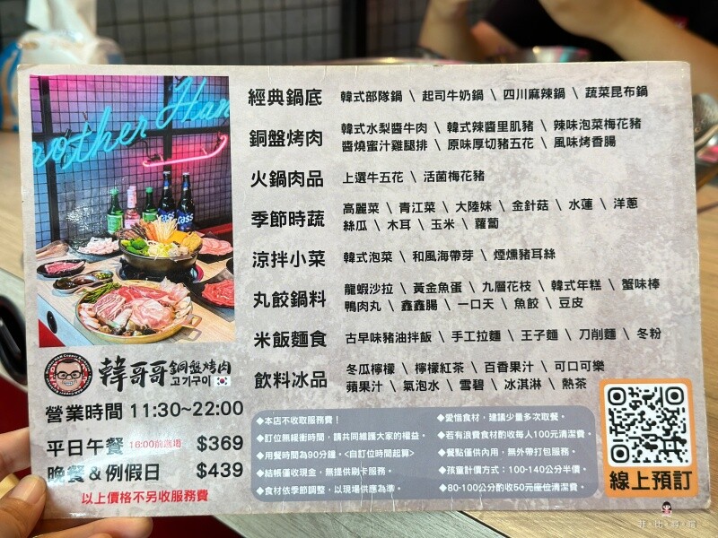 韓哥哥銅盤烤肉 369元起火烤兩吃還免服務費 超過40種食材無限吃到飽 打卡免費送白蝦～