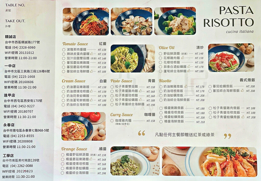 亞丁尼工學店菜單