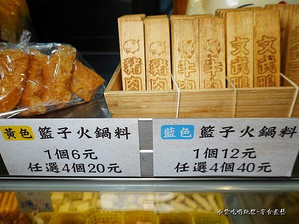 籃子顏色不同價格不同-文湯武醬平鎮文化店.jpg