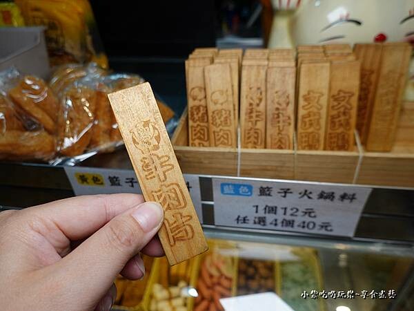 肉品放木牌-文湯武醬平鎮文化店.jpg