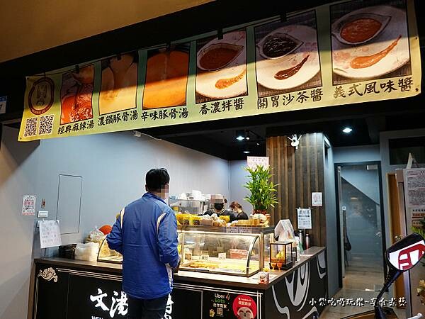 桃園-文湯武醬平鎮文化店 (3).jpg