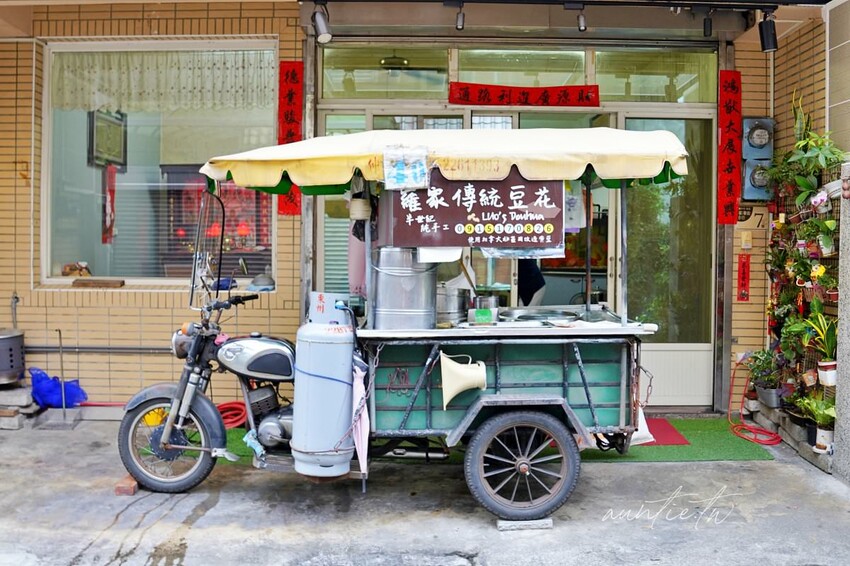 【台中】阿伯羅家傳統豆花，不定時攤車出沒，台中古早味傳統豆花推薦