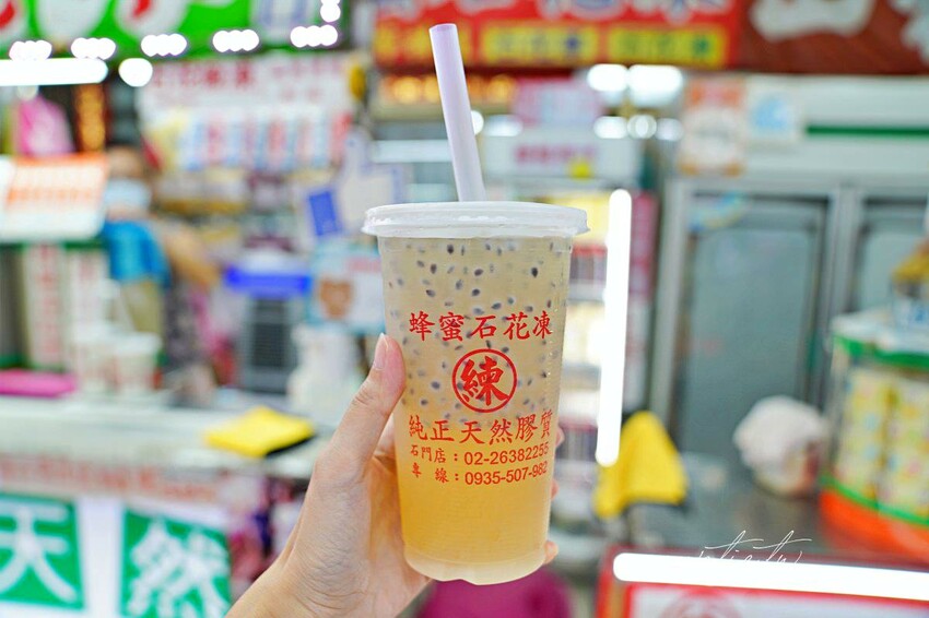 【新北】石門|練家蜂蜜石花凍,酸甜消暑飽足感十足,降火清肝茶,石門必喝飲品推薦