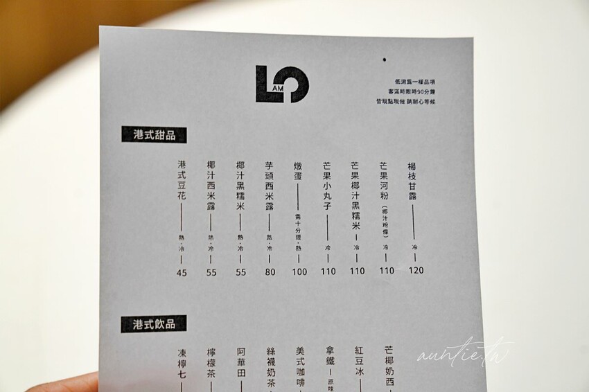 【台中】西區|5am Cafe HK,港式甜品咖啡廳,撈麵魚蛋口味道地,港味十足!