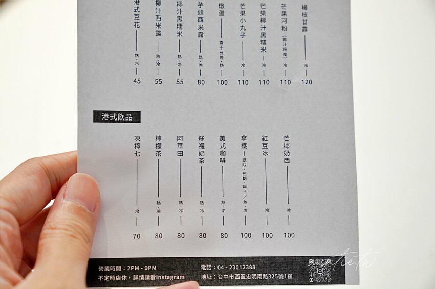 【台中】西區|5am Cafe HK,港式甜品咖啡廳,撈麵魚蛋口味道地,港味十足!