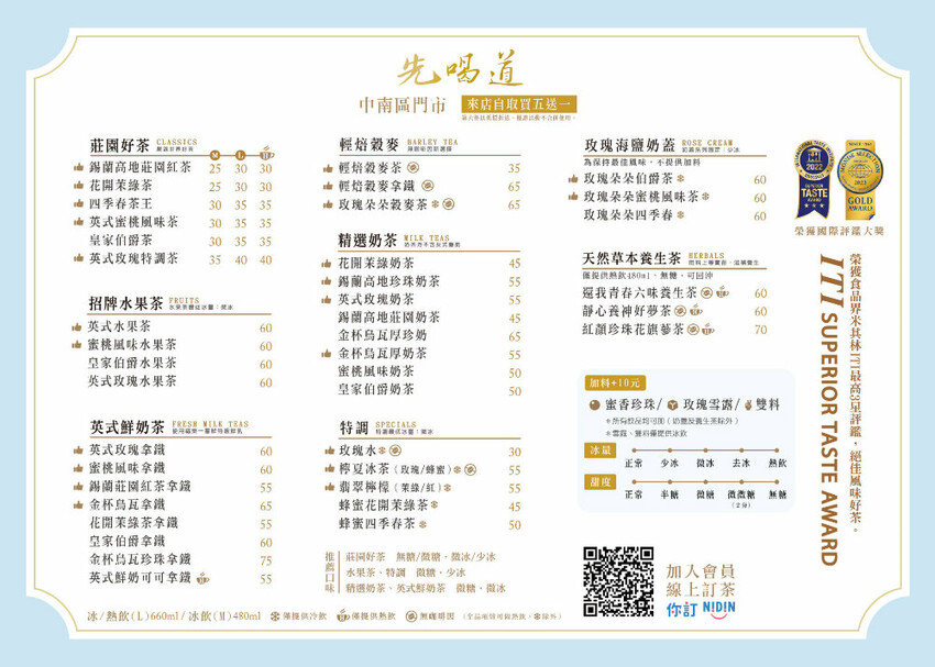 台中市西區先喝道｜台中人氣質感英式下午茶手搖飲新品登場，孕婦小孩都能喝的輕焙穀麥茶