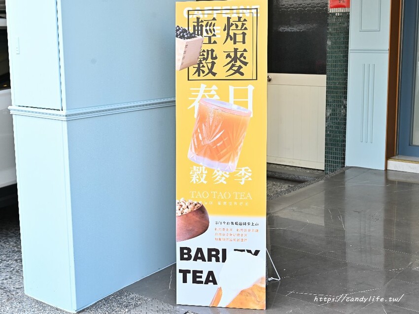 台中市西區先喝道｜台中人氣質感英式下午茶手搖飲新品登場，孕婦小孩都能喝的輕焙穀麥茶