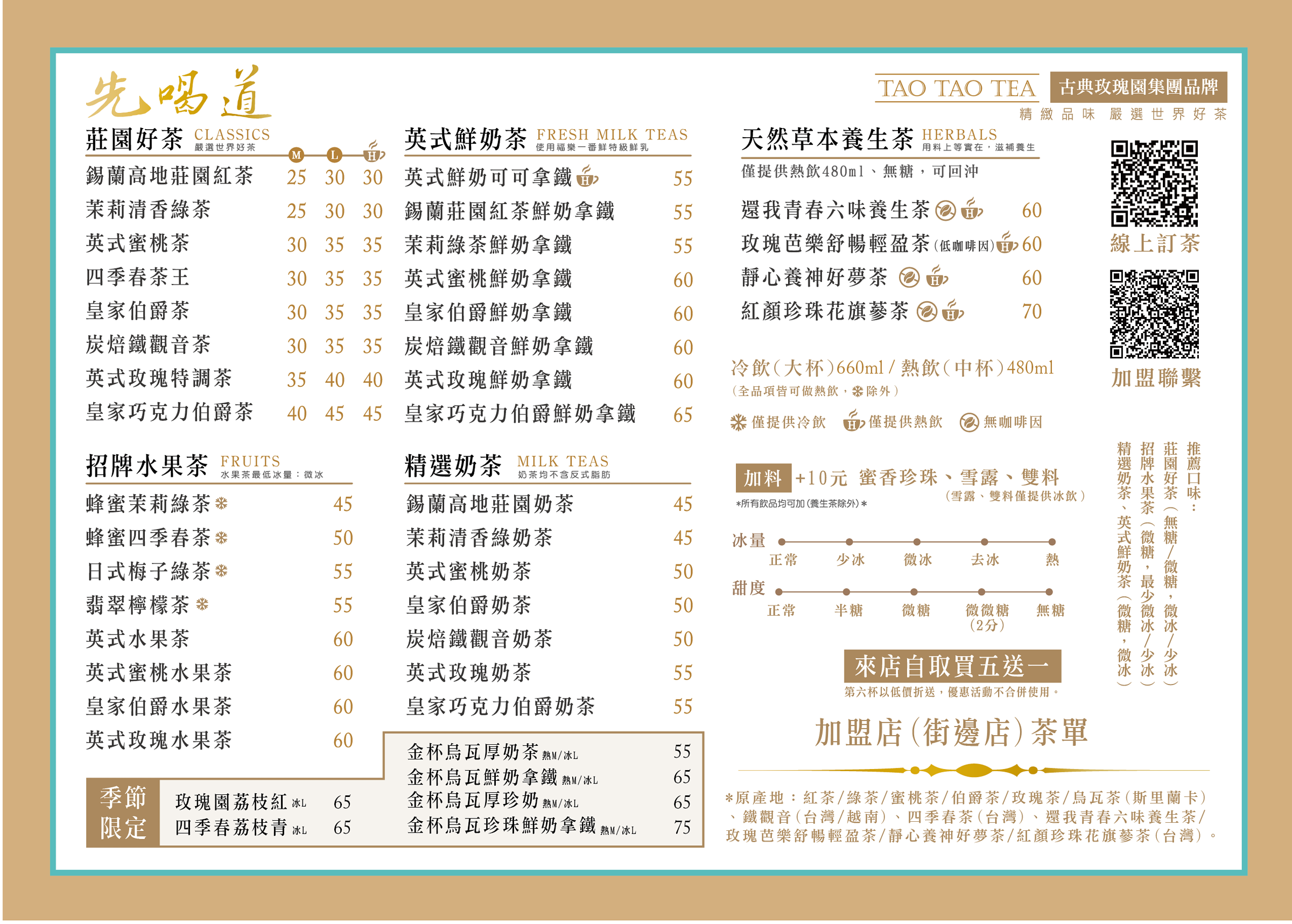 【台中西區美食】先喝道-台中美村店｜一年只賣這一次！冬季新品「金杯烏瓦」甜蜜瞄準奶茶控！ | 別墅裡的 100 種味道