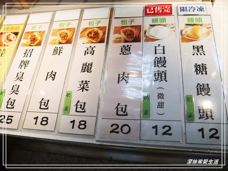 喫包子-桃園/真材實料~自製天然特色饅頭捲必買!冷凍現吃皆宜.口味多樣一天一種吃不膩 - 潔絲蜜愛生活