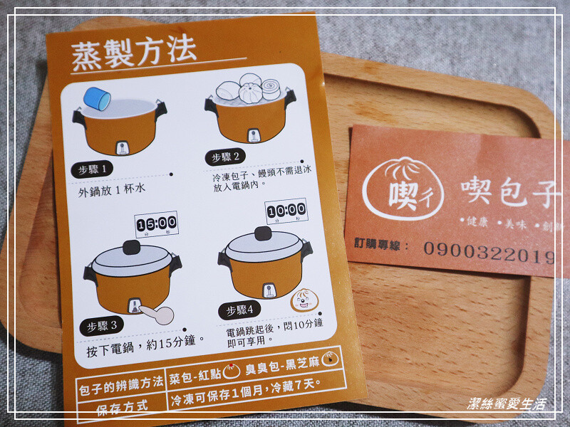 喫包子-桃園/真材實料~自製天然特色饅頭捲必買!冷凍現吃皆宜.口味多樣一天一種吃不膩 - 潔絲蜜愛生活