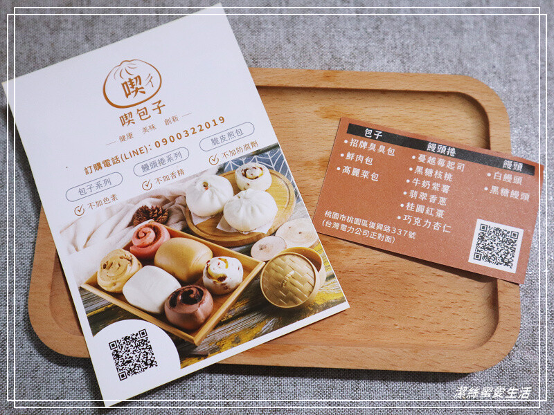 喫包子-桃園/真材實料~自製天然特色饅頭捲必買!冷凍現吃皆宜.口味多樣一天一種吃不膩 - 潔絲蜜愛生活