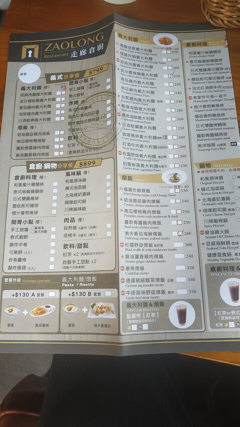 ZAOLONG restaurant 走廊倉廚 ，手工披薩推薦小資族美食餐廳和親朋好友聚會的好地方20.jpg