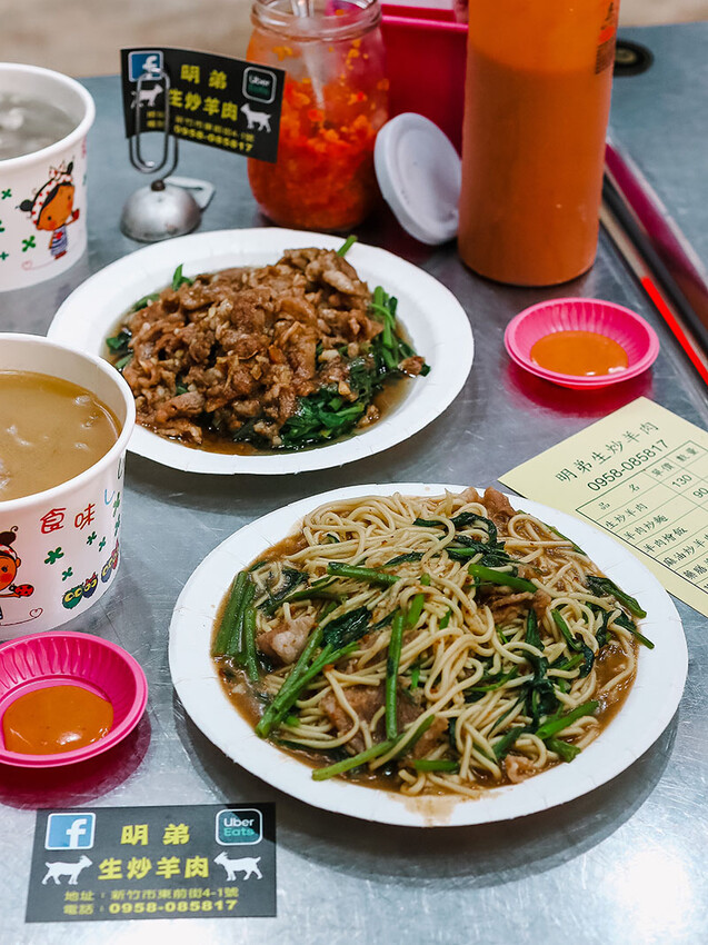 明弟生炒羊肉 | 新竹羊肉美食 90元吃羊肉炒麵、藥膳羊肉湯，滿滿生炒羊肉只要 $130