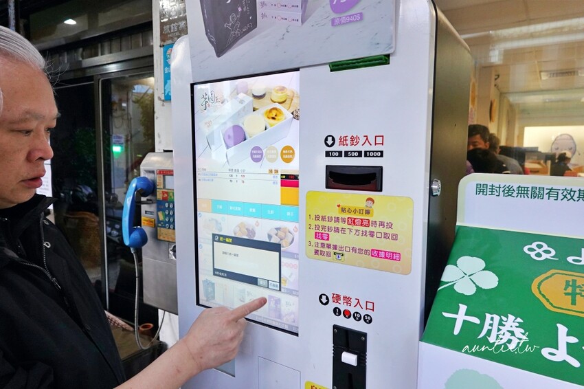 新北市金山區【新北】金山|金山芋圓王,巨無霸胖嘟嘟芋圓地瓜圓