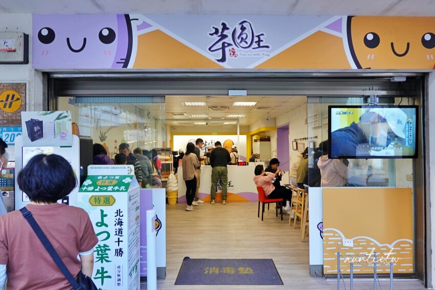 新北市金山區【新北】金山|金山芋圓王,巨無霸胖嘟嘟芋圓地瓜圓