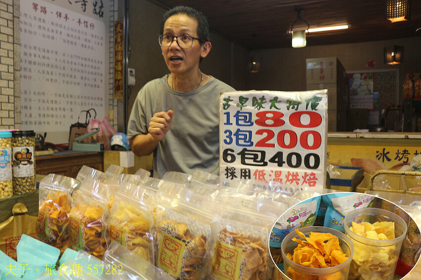 數字密碼 80+3X2 金山芋圓王 芋圓地瓜圓 好吃的秘密