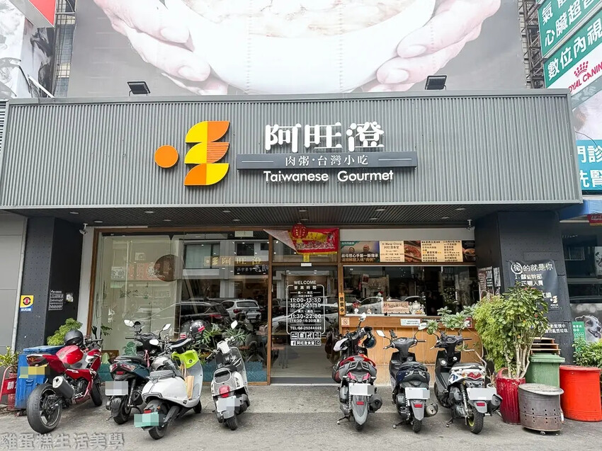 【台中食記】阿旺澄食堂