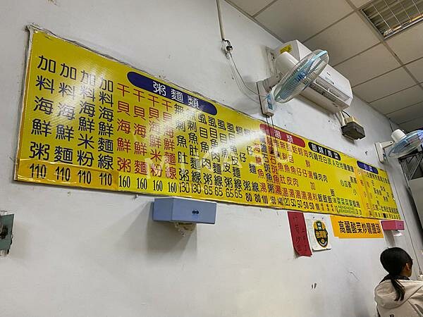 元味鮮海鮮粥 2022鳳山美食 海鮮湯飯推薦 元味鮮海產粥 無刺虱目魚肚專賣 鳳山平價餐廳美食