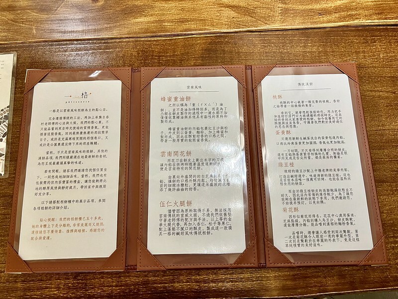 【台灣，桃園市，平鎮區】一格 une pâtisserie，眷村內的漢餅店。（桃園美食/桃園咖啡館/龍崗下午茶）