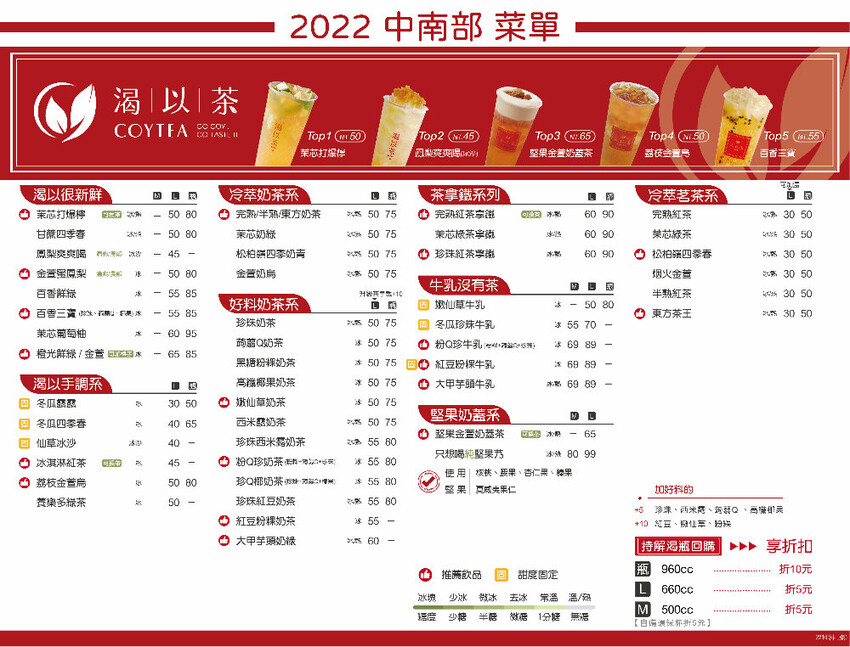 渴以茶|人氣手搖飲再推新品,柳橙系列清爽好喝,還有芋頭奶綠也是人氣必點!