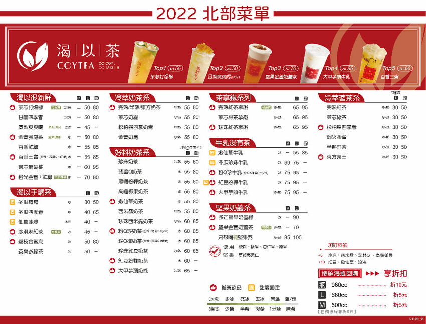 渴以茶|人氣手搖飲再推新品,柳橙系列清爽好喝,還有芋頭奶綠也是人氣必點!