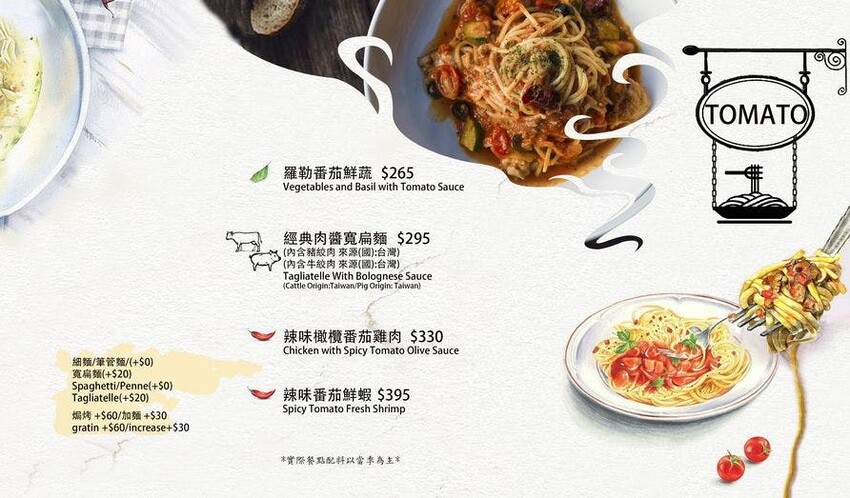 桃園義式餐廳推薦-默爾pasta桃園統領店菜單11-桃園美食餐廳推薦.jpg 桃園義式餐廳推薦-默爾pasta桃園統領店菜單11-桃園美食餐廳推薦.jpg