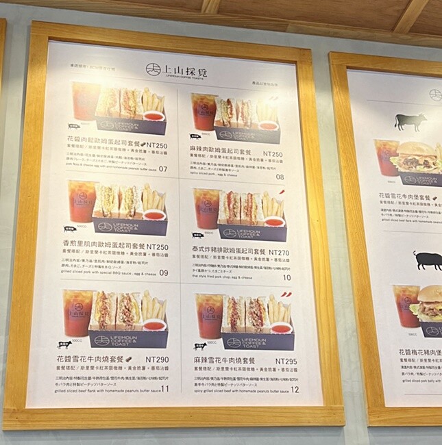 台北十大人氣必吃早餐”上山採覓”開來台中囉！主打厚切炭烤吐司、漢堡，近審計新村！！！