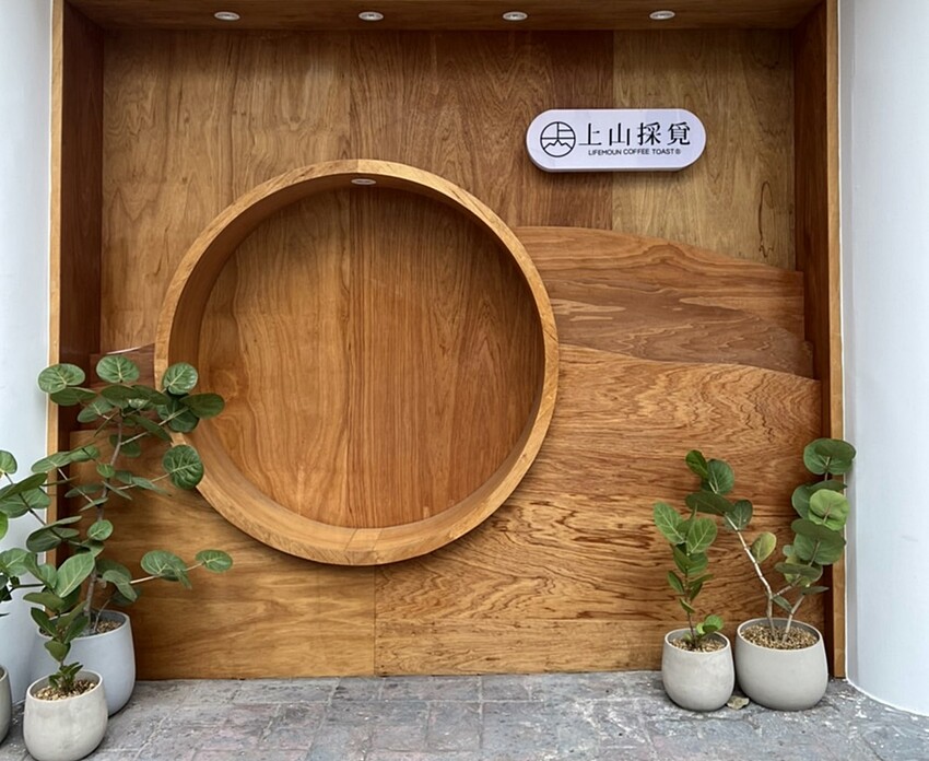 台北十大人氣必吃早餐”上山採覓”開來台中囉！主打厚切炭烤吐司、漢堡，近審計新村！！！