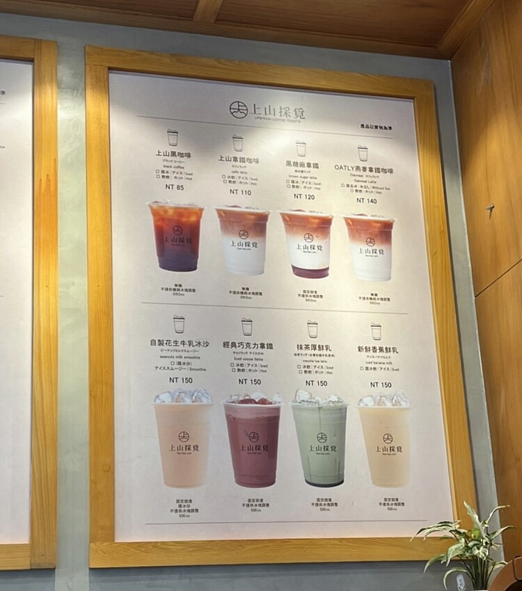 台北十大人氣必吃早餐”上山採覓”開來台中囉！主打厚切炭烤吐司、漢堡，近審計新村！！！