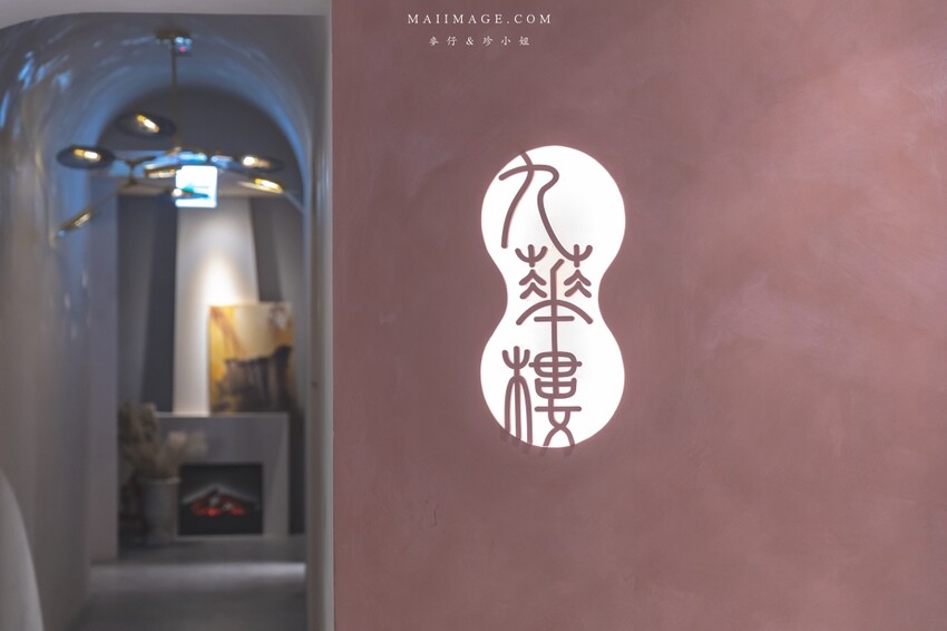 台北美食|九華樓 CHIOU HWA Restaurant~華泰片皮鴨一鴨五吃爽度最高。大直最新食尚地標『春大直』捷運劍