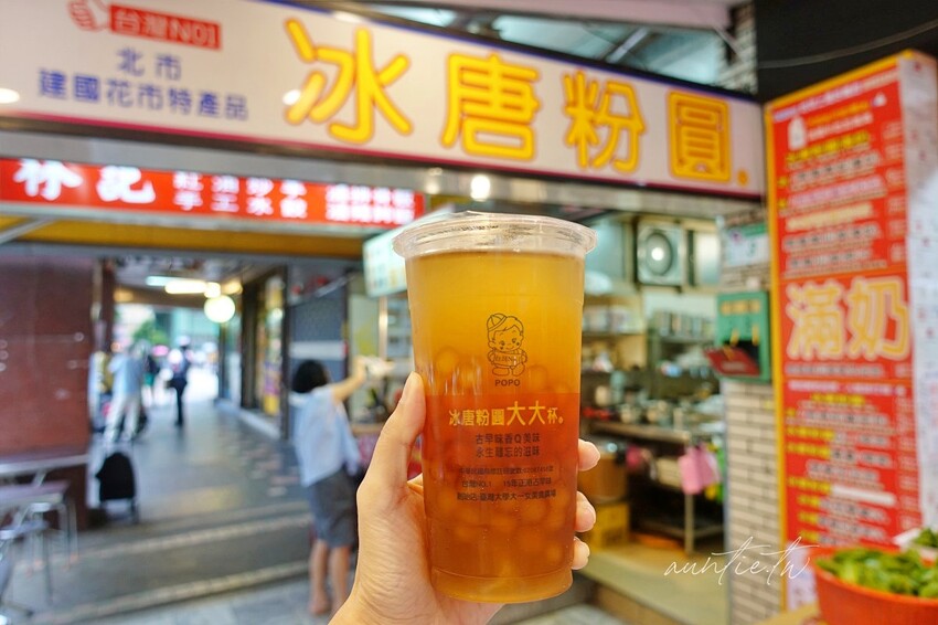 【台北】東門站｜地球上最好喝冰唐粉圓，目標行銷一億杯！自信心爆棚的手工大顆粉圓