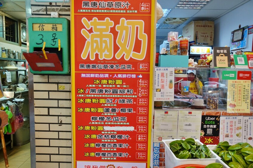 【台北】東門站｜地球上最好喝冰唐粉圓，目標行銷一億杯！自信心爆棚的手工大顆粉圓