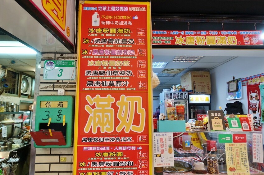 【台北】東門站｜地球上最好喝冰唐粉圓，目標行銷一億杯！自信心爆棚的手工大顆粉圓