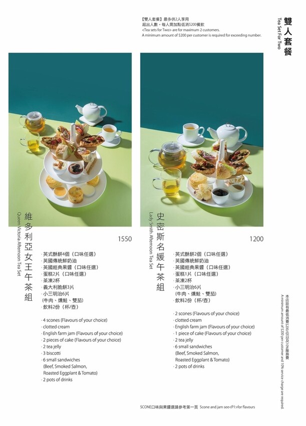[台北中山區]一個人也能開包廂～想吃英式下午茶來smith&hsu現代茶館就對了＠南京東路店 提供包廂/包場服務