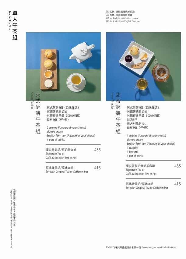 [台北中山區]一個人也能開包廂～想吃英式下午茶來smith&hsu現代茶館就對了＠南京東路店 提供包廂/包場服務