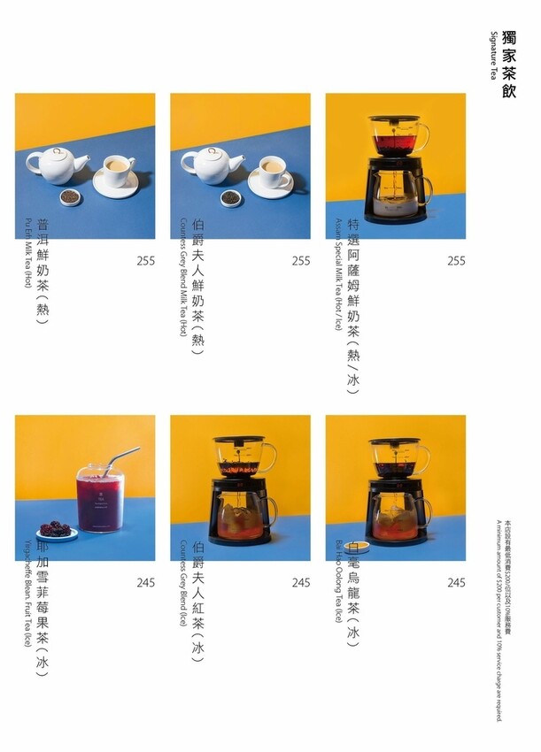 [台北中山區]一個人也能開包廂～想吃英式下午茶來smith&hsu現代茶館就對了＠南京東路店 提供包廂/包場服務