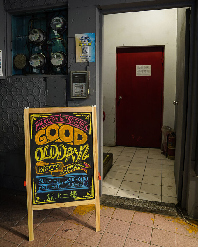忠孝復興餐酒館「Good Old Dayz Bistro」浮誇太空人東區餐酒館推薦