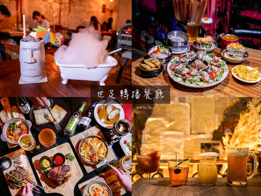 5+2家「忠孝復興餐酒館推薦」下班來忠孝復興小酒館喝酒聚餐!