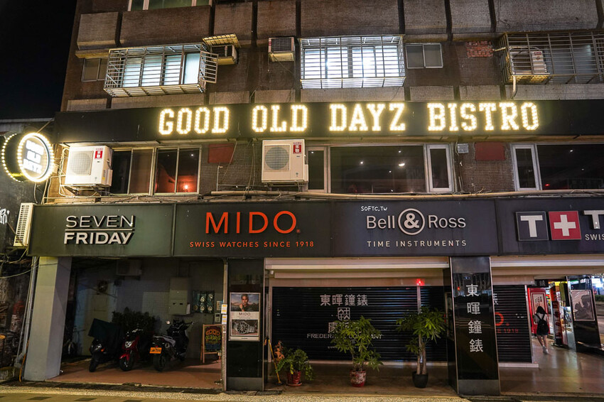 忠孝復興餐酒館「Good Old Dayz Bistro」浮誇太空人東區餐酒館推薦