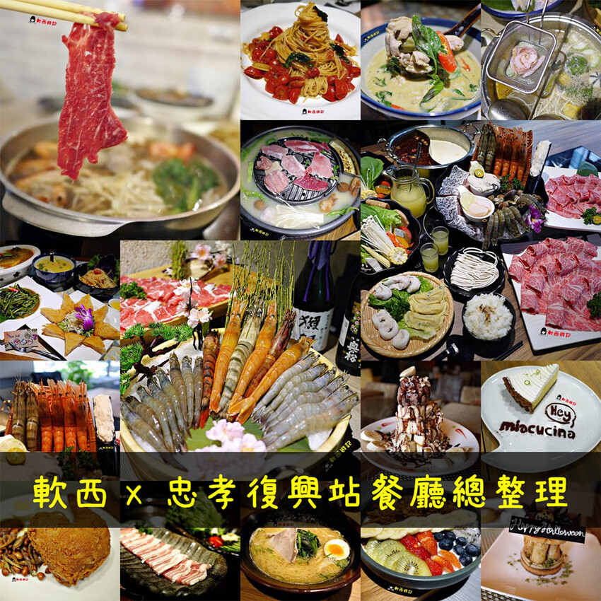 5+2家「忠孝復興餐酒館推薦」下班來忠孝復興小酒館喝酒聚餐!