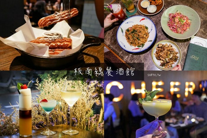 5+2家「忠孝復興餐酒館推薦」下班來忠孝復興小酒館喝酒聚餐!