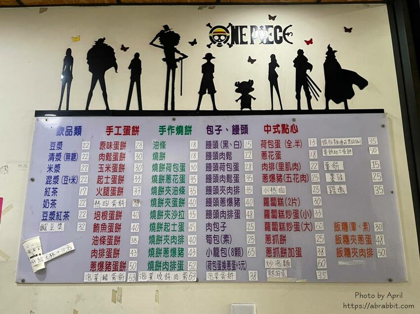 廖記早點-必點的燒餅、鹹豆漿和脆皮蛋餅！