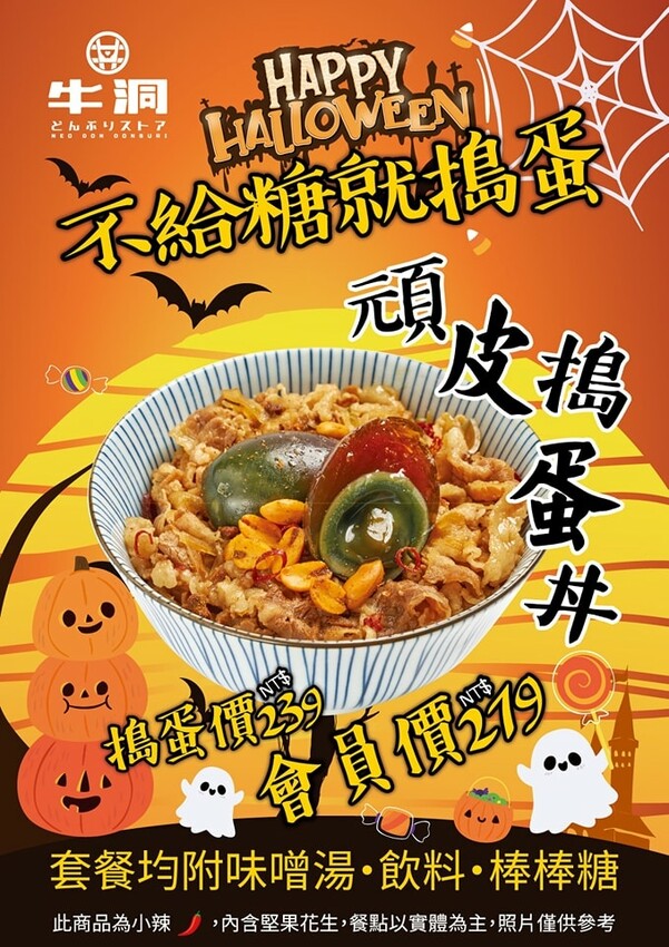 台北大安—牛洞食堂｜牛丼共存經典創新 餵飽上班族和學生一個十年｜台電大樓、公館、三總汀州、台大